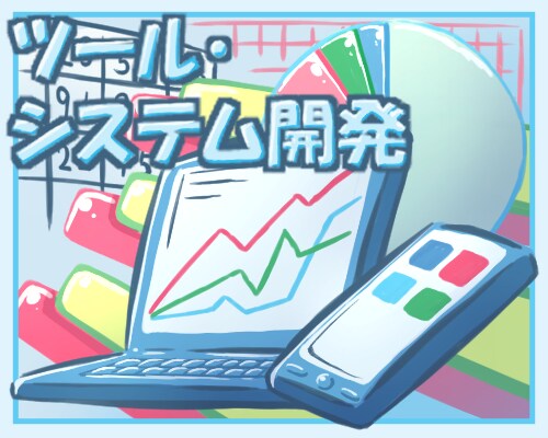 Windowsアプリ作ります 作業や業務の効率化、自動化などご相談ください イメージ1