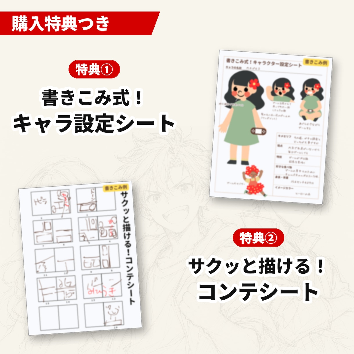 見るだけでOK！元漫画編集者が漫画の描き方教えます 元大手出版社勤務の技を詰め込んだ漫画の作り方をPDFでお渡し イメージ4