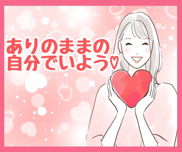 自己分析♡あなたの自己肯定感UPのお手伝いします 心理診断からカウンセラーがあなたの長所と強みを見出します！ イメージ1