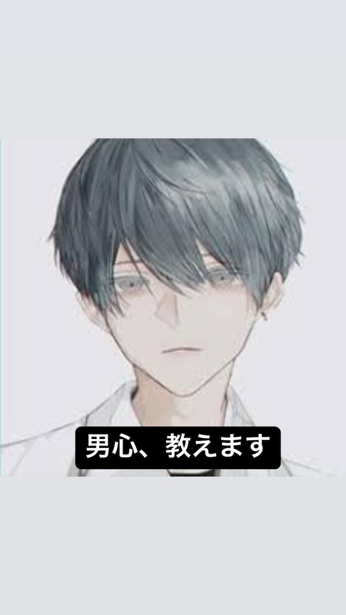 現役大学生麗亜 男心、教えます あなたの不安を取り除くお手伝いをします！ イメージ1