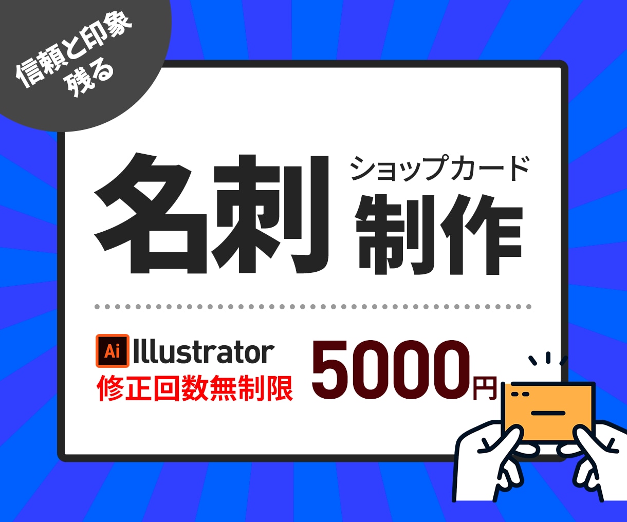 信頼される、シンプルで洗練された名刺を作ります 初めての方も安心の丁寧対応！ビジネスやサロンの顔になる名刺へ イメージ1