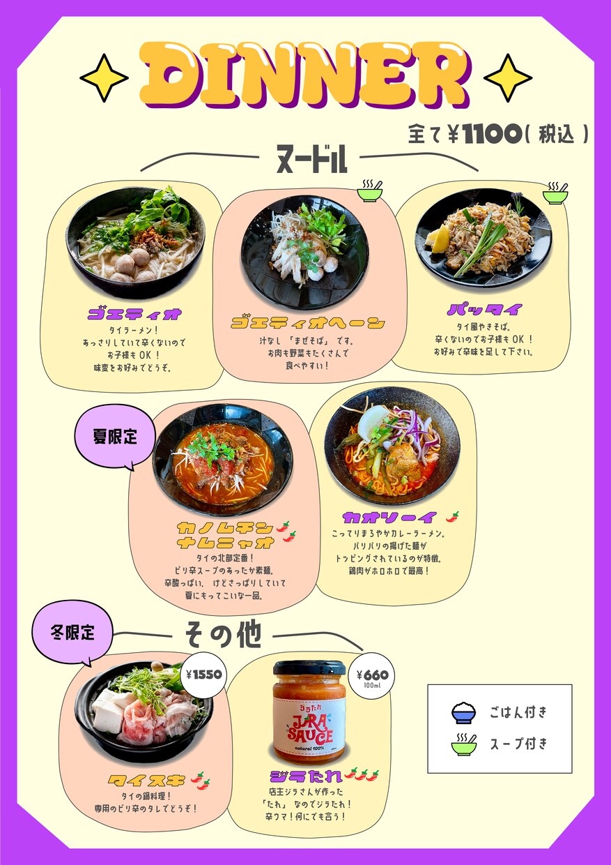 ポップ目デザインのチラシやメニュー制作します チラシ、ポスター、メニュー表OK！ イメージ4