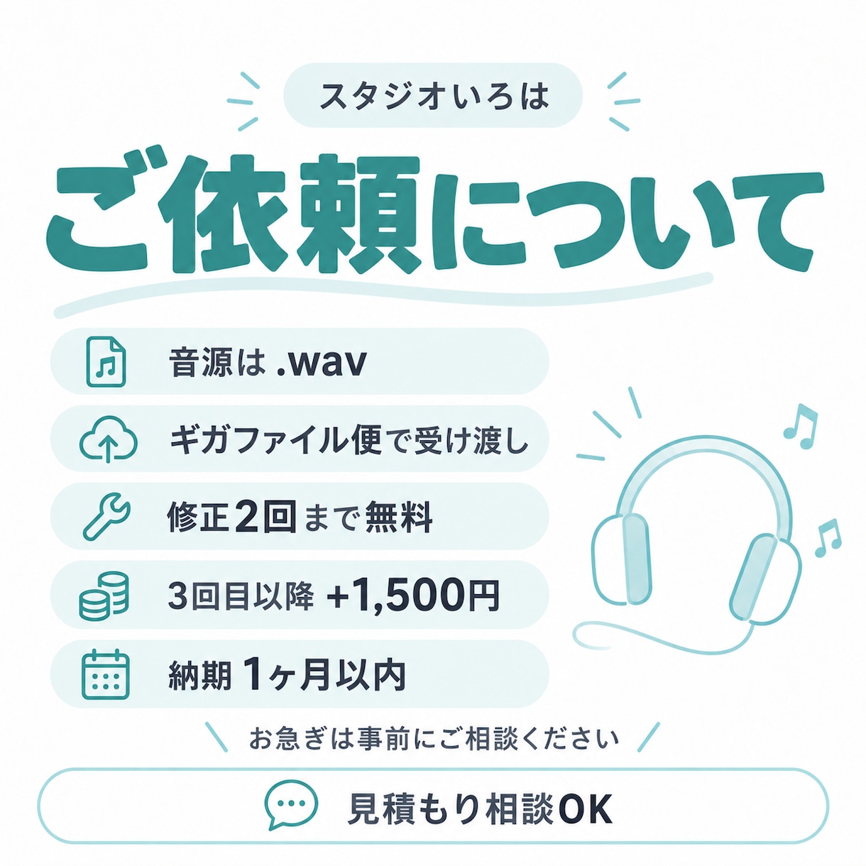 初心者様から企業様までどんな音源もミックスします 企業案件実績あり！総実績500超えの安心クオリティでお届け！ イメージ2