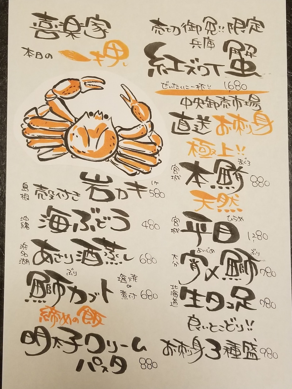 居酒屋メニュー・オススメ・チラシを筆文字で書きます 飲食店さん向け！手書きの温かみのあるメニューを作ります！ イメージ2