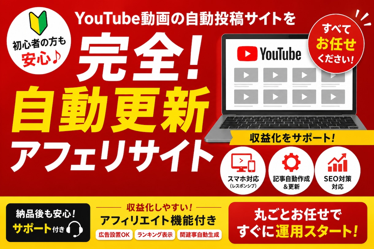 Youtube動画の自動投稿サイト作成します 副収入ゲットしたい方！始めるなら今がチャンスです！ イメージ1