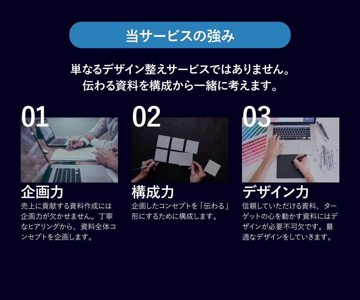 信頼される資料｜売上に貢献するパワポ資料を作ります 伝わるロジカルな資料｜ビジュアルで読み手を動かす、勝てる資料 イメージ5
