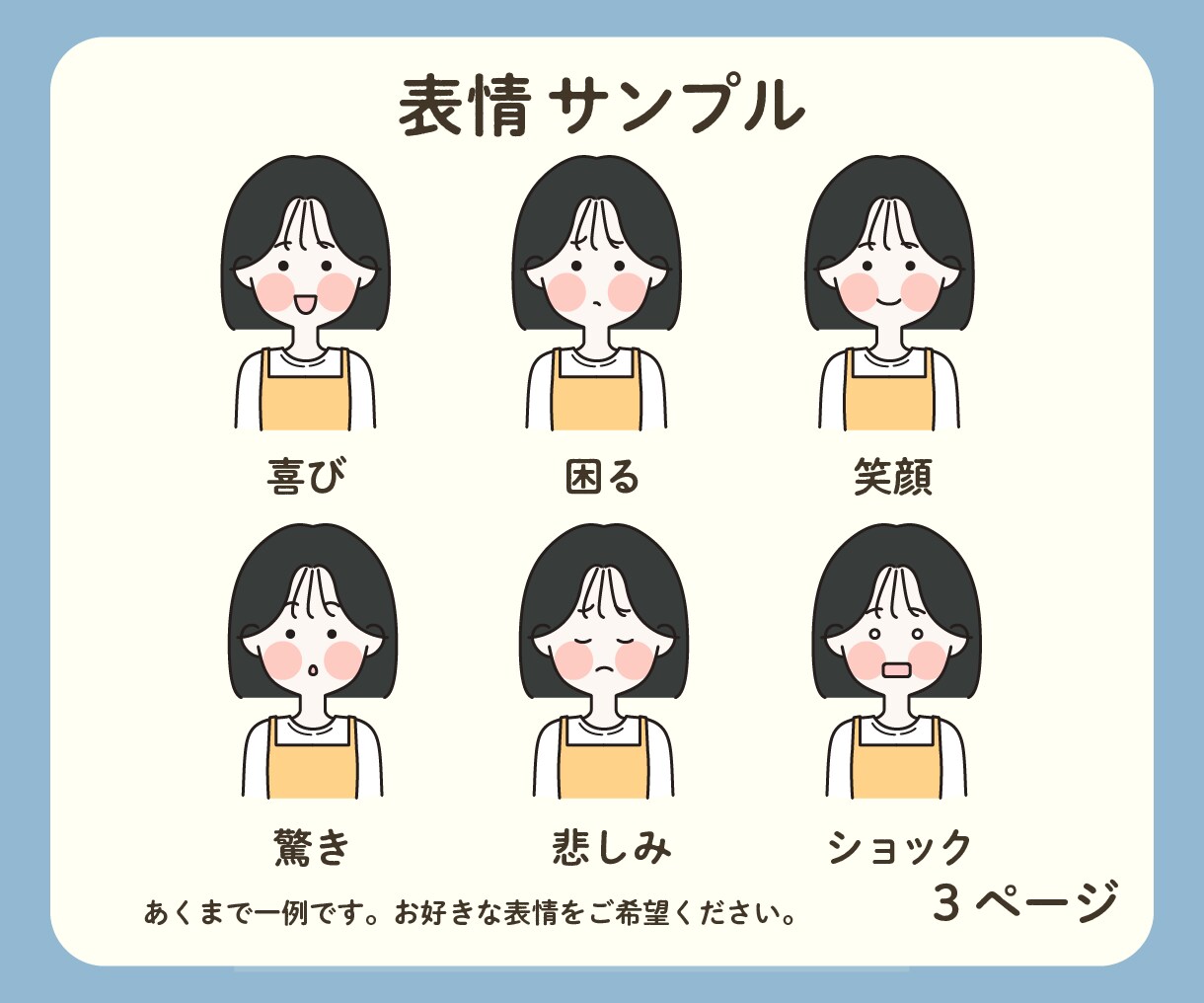 韓国風♡可愛いアイコンを描きます シンプルで使いやすいイラストアイコン イメージ3