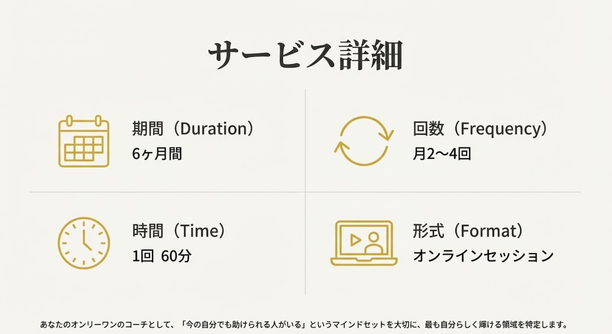 認知科学コーチングで本音の欲求を特定し伴走します 「今のままで死にたくない」を「この未来に命を使いたい」へ。 イメージ9