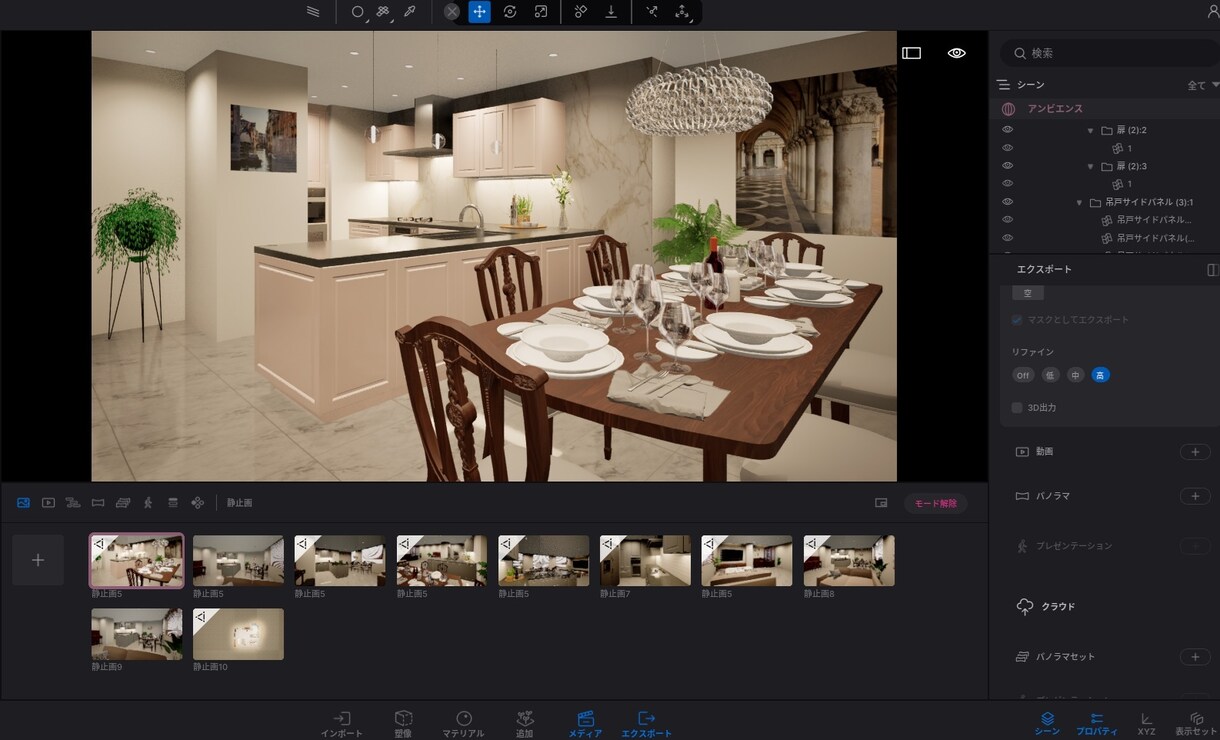 無料で始めるインテリアCGの作り方を教えます FUSION360とTWINMOTIONによるCG作成方法 イメージ4