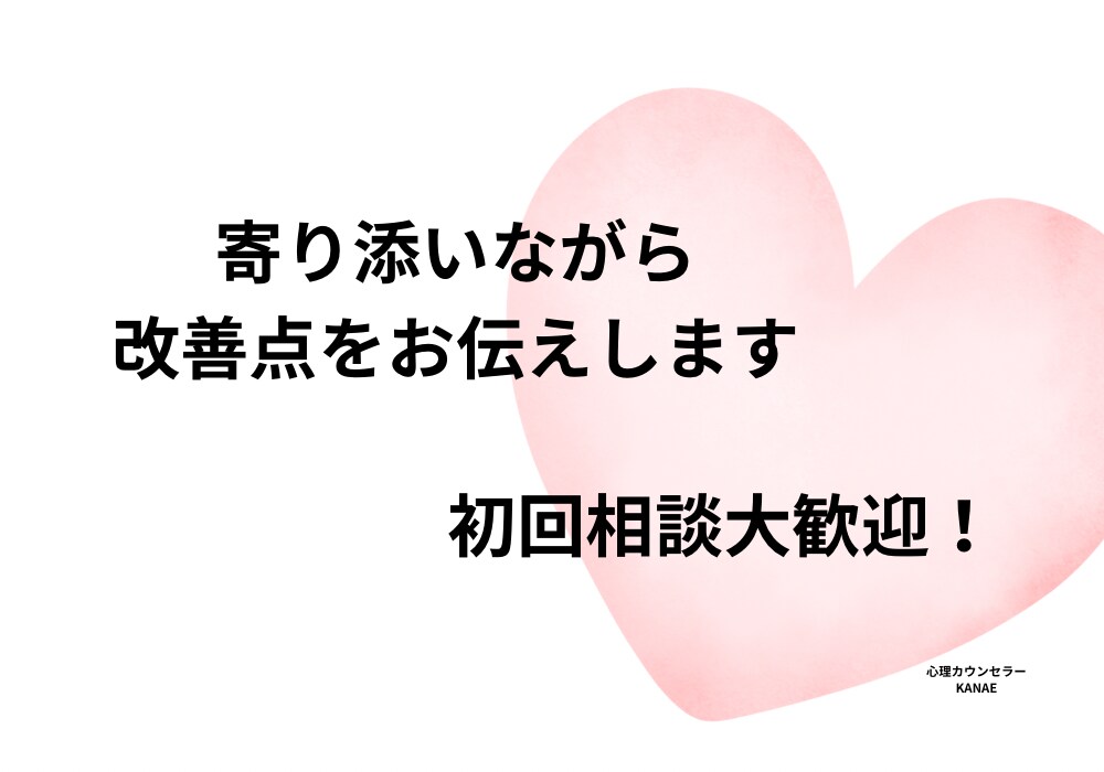 女性の心の本音を答え合わせ。全てお伝えします 頑張っても上手くいかない。女性の心理を紐解いて選ばれる男へ イメージ5