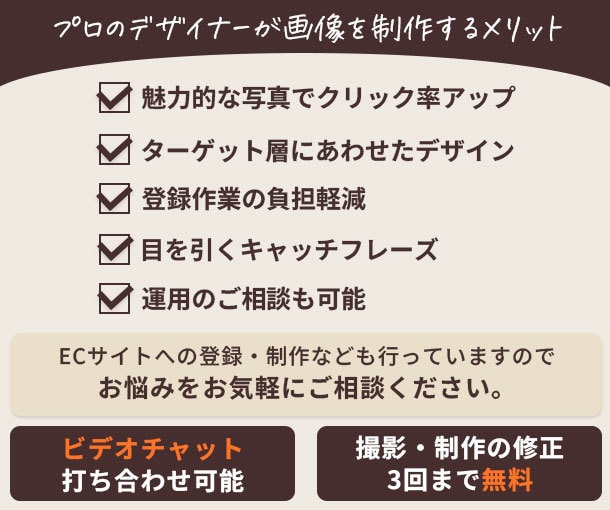 売り上げアップにつながる商品写真を制作します ターゲットに合わせてプロのデザイナーがデザイン イメージ6