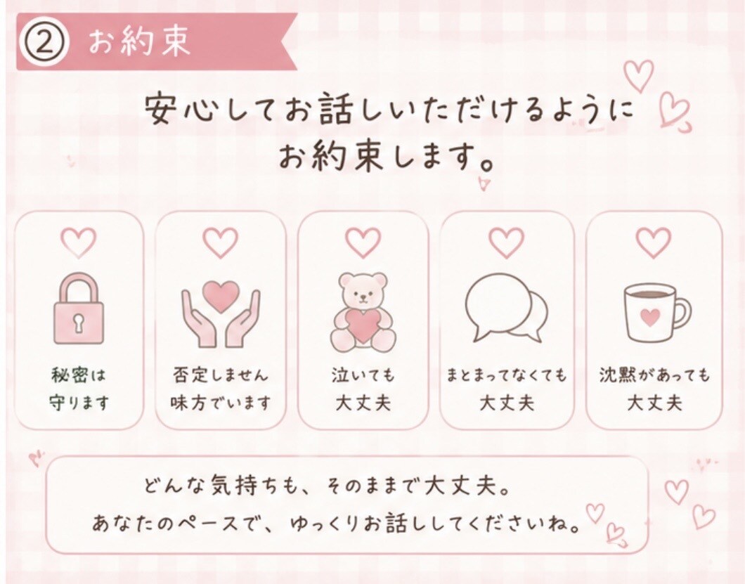 身近な人には言えない本音、安心してお聞きします 20代女性だから話しやすい。気を遣わず話せる時間を。 イメージ3