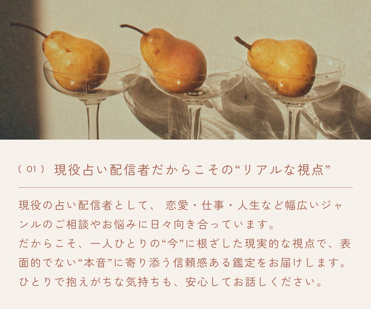 これから花開く！特別な才能と運命の仕事、視ます オリジナル鑑定書付◎強み・魅力・天職をまるっと可視化！ イメージ4