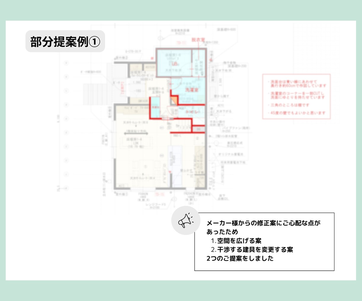 女性一級建築士が間取りをチェック＆アドバイスします 16年の住宅設計実績+ママの視点から暮らしやすさを診断 イメージ5