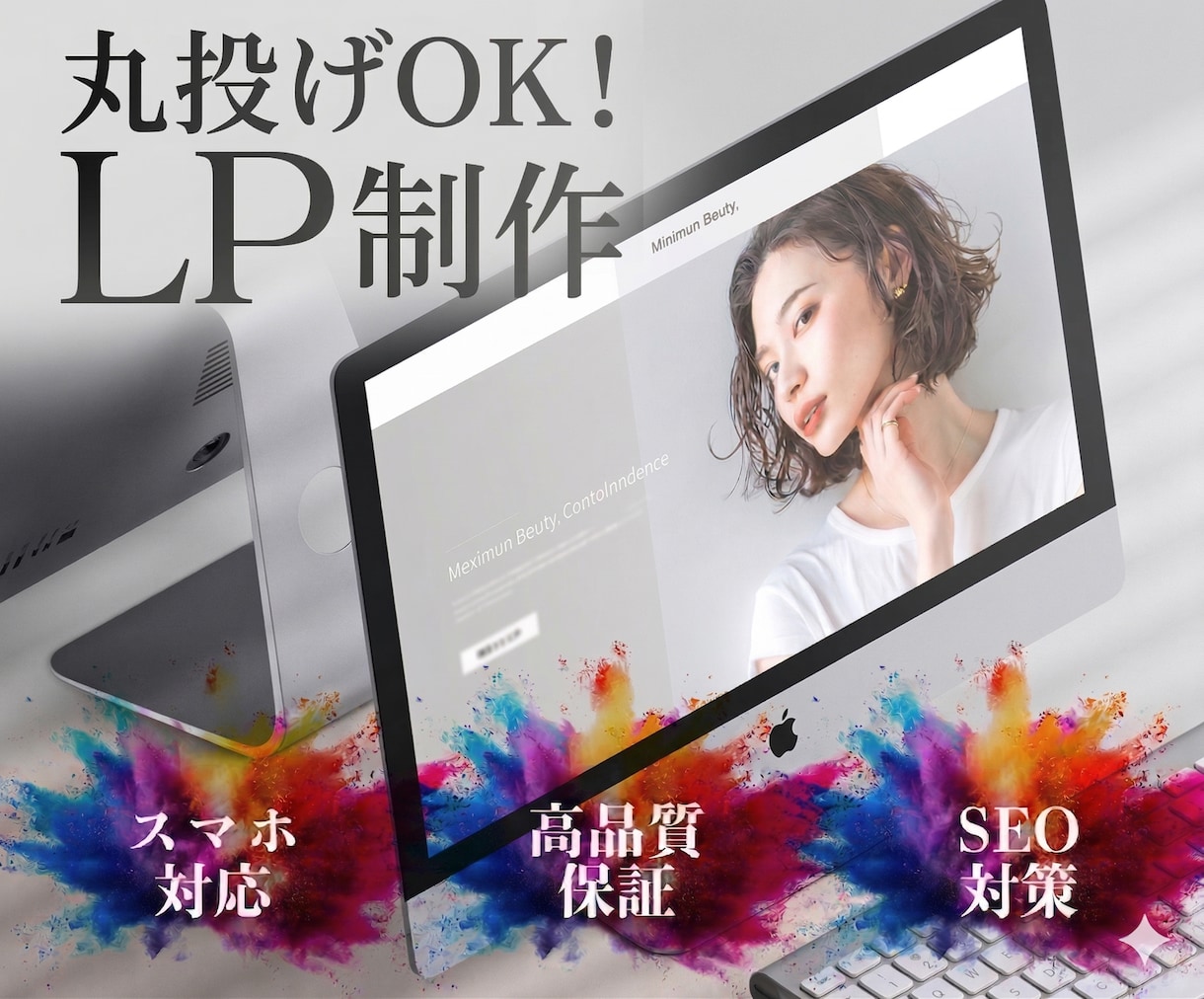 初心者歓迎！丸投げOKでLP制作します 構成案がなくても大丈夫。一から丁寧にサポートします。 イメージ1