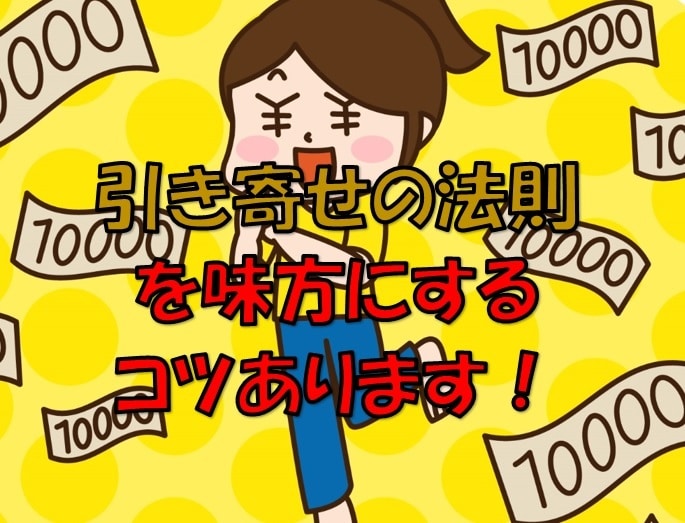 願いを叶えるための非常識な引き寄せの方法教えます ちょっと非常識な法則を実践して負けない心になりませんか？ イメージ1