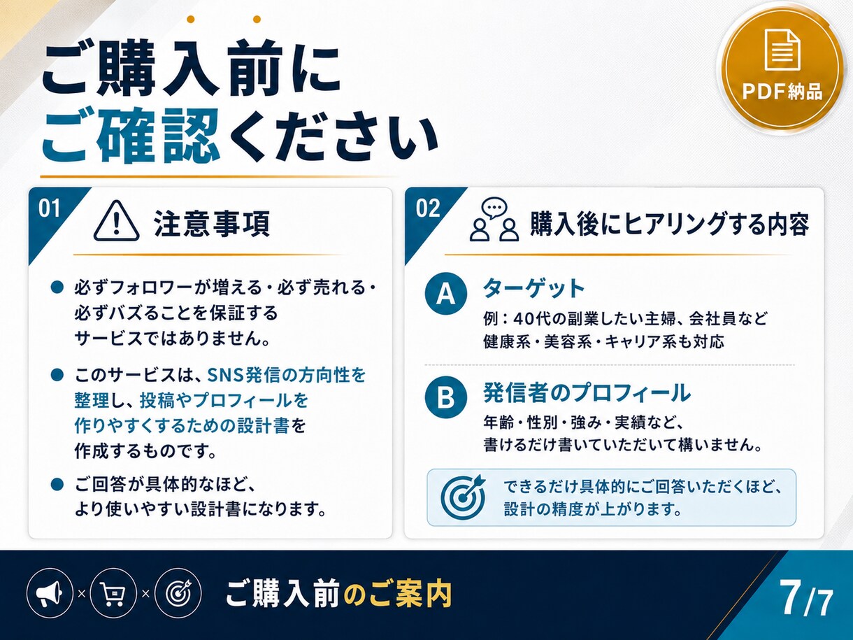 コンセプト・ブランディングの悩みを事実で設計します 【モニター】ターゲット層の深い悩みを事実ベースで代行リサーチ イメージ8