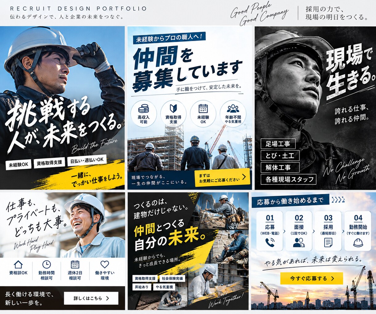 Indeed・SNS・求人用の採用画像を制作ます 求職者に伝わる採用画像を、採用目線で制作します イメージ1