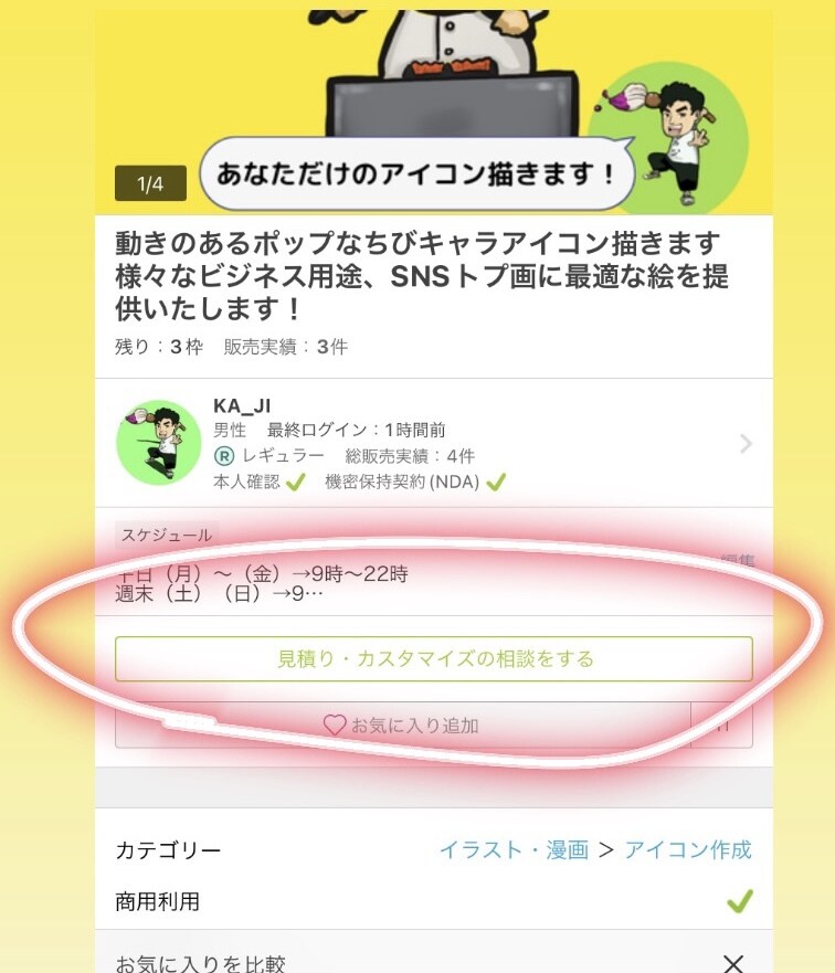 YouTubeなどで使用するミニキャラ描きます ポップで動きのあるミニキャラを使用したい人におすすめ！ イメージ5