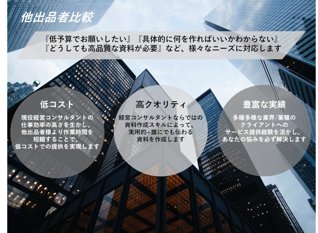 現役コンサルがEXCELのあらゆる作業を代行します 【サービス価格】関数による自動化や効率的なフォーマットを作成 イメージ2