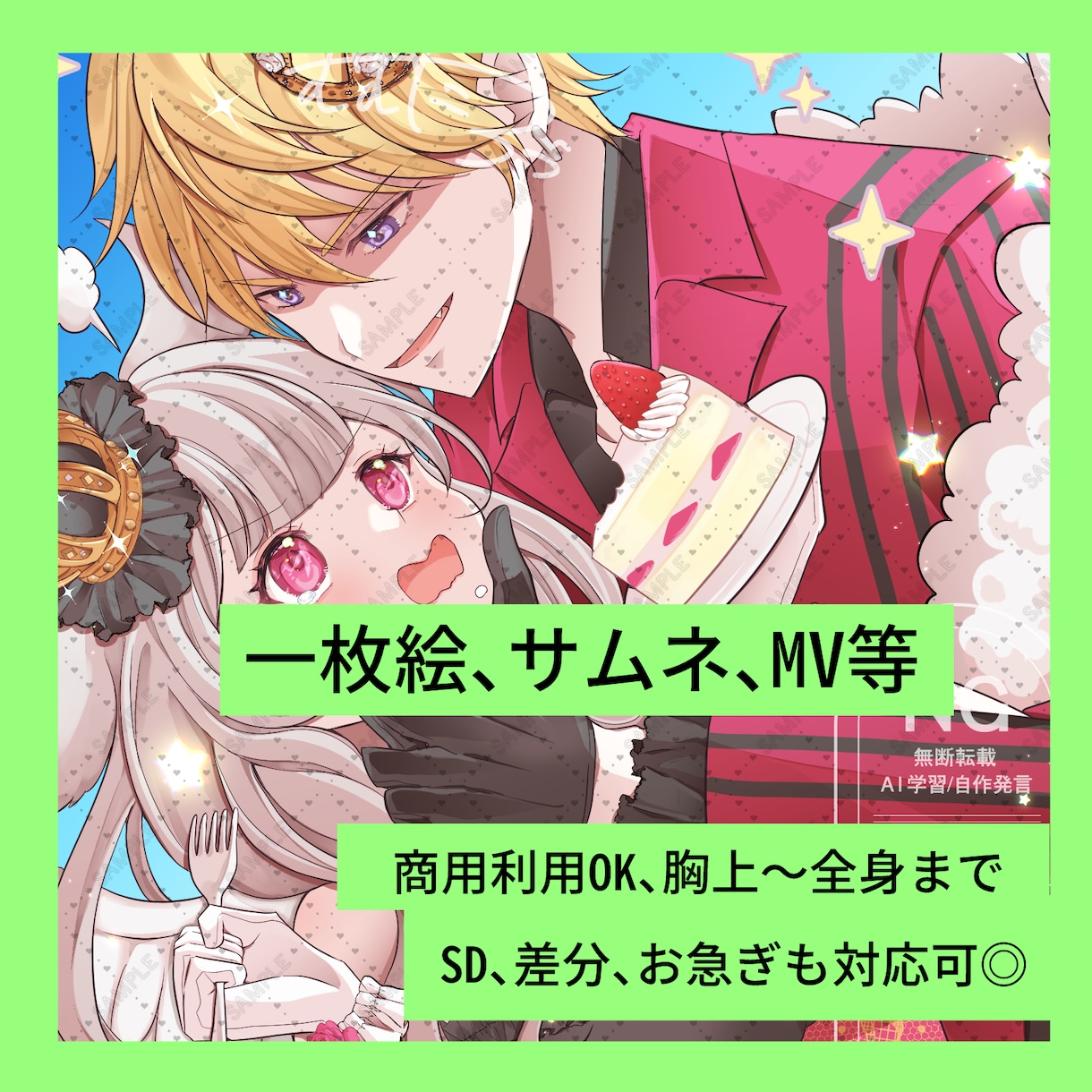イメージ通りの一枚絵お描きします 可愛くかっこよくキャラクターの魅力を出します イメージ1