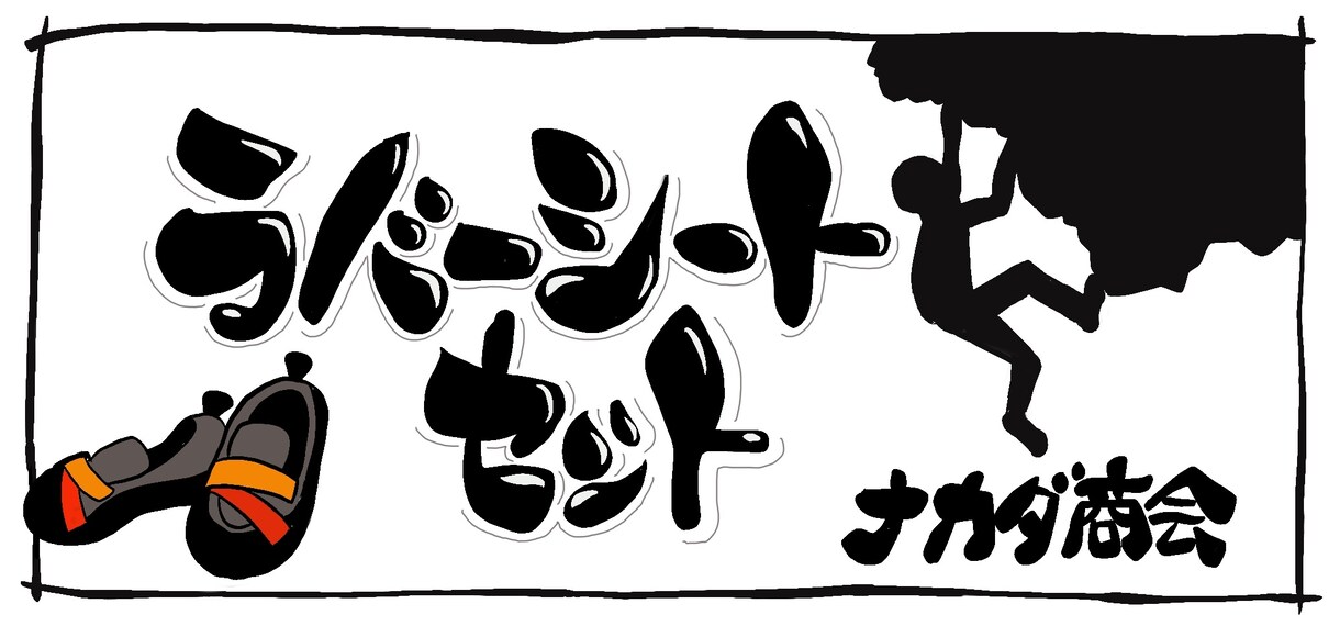 手書き感・シンプル・解りやすい・伝わるロゴ作ります お客様に覚えてもらえる愛着あるロゴやパッケージ等のデザイン イメージ9