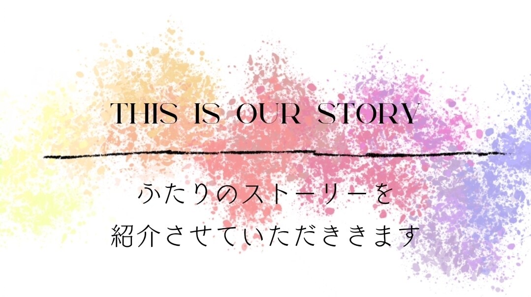 今までの感謝の気持ちを伝えるお手伝い致します カラフルで見ていて楽しくなるプロフィールムービーです✧︎*。 イメージ2