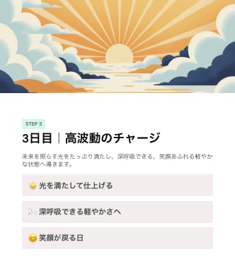 自分と周囲の低波動を軽やかに！場の浄化をします 〜3日間集中ヒーリングで引っ張られない軽やかな自分へシフト〜 イメージ8