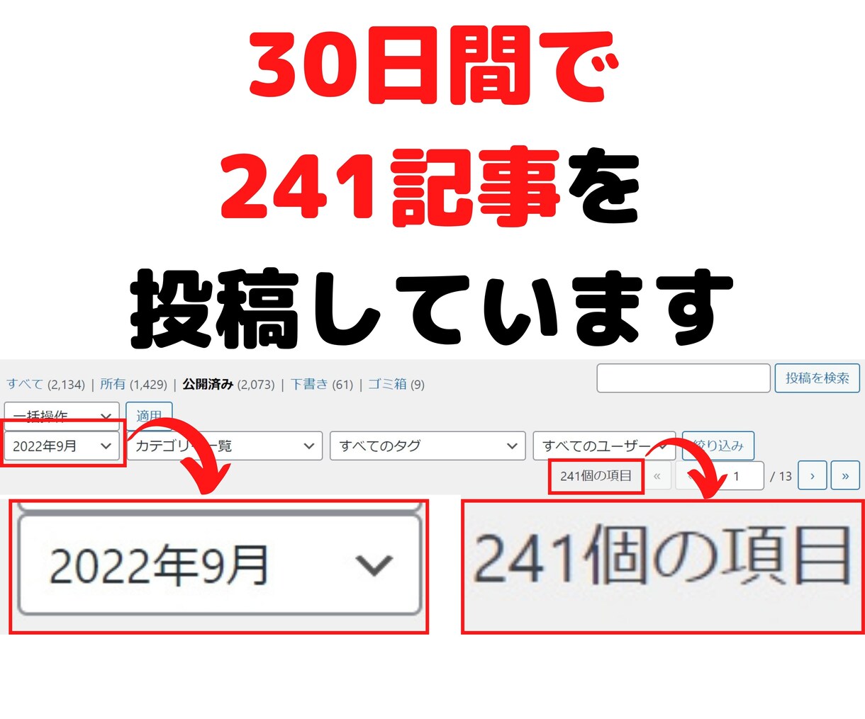 36万PVブログでクラウドファンディング拡散します 各クラファンの支援者数・支援総額アップに協力致します！ イメージ4