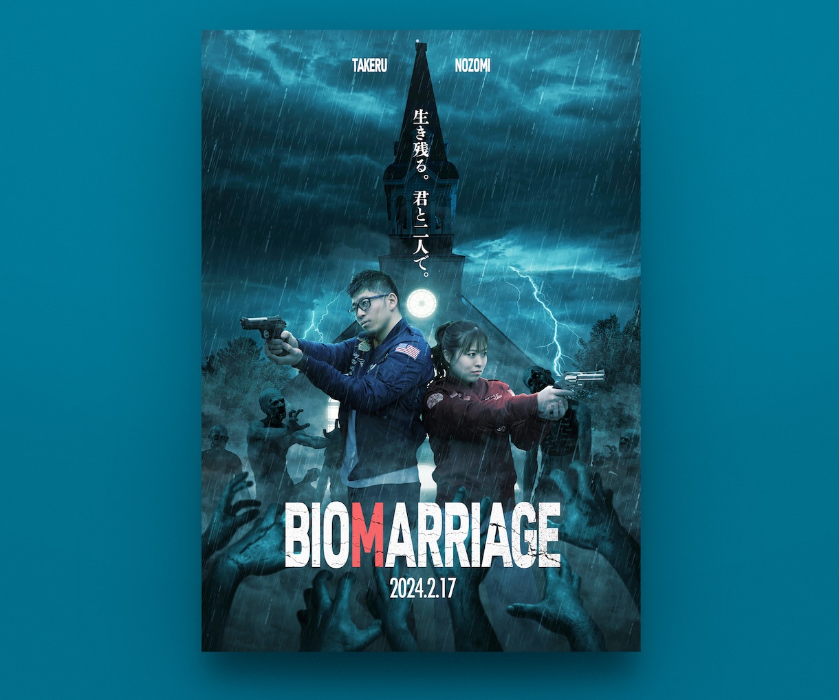 ハリウッド映画風のウエディングポスターを制作します ウェルカムボードをもっとカッコ良くオシャレに作りませんか？ イメージ2