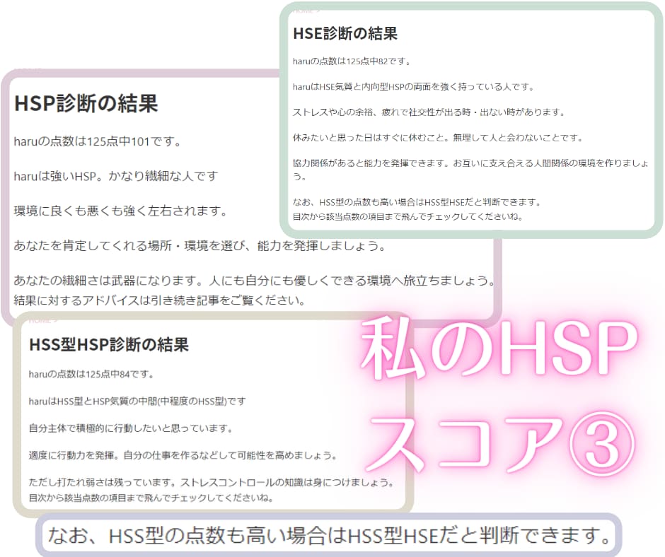 HSPの人間に質問のある人、私がお答えします HSPの人間は思わぬところで疲れを感じています イメージ9