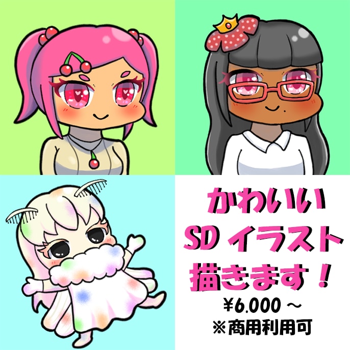 かわいいSDキャラクターのイラストを制作致します スタンプやグッズなど二次利用可能です　※商用利用料込 イメージ1