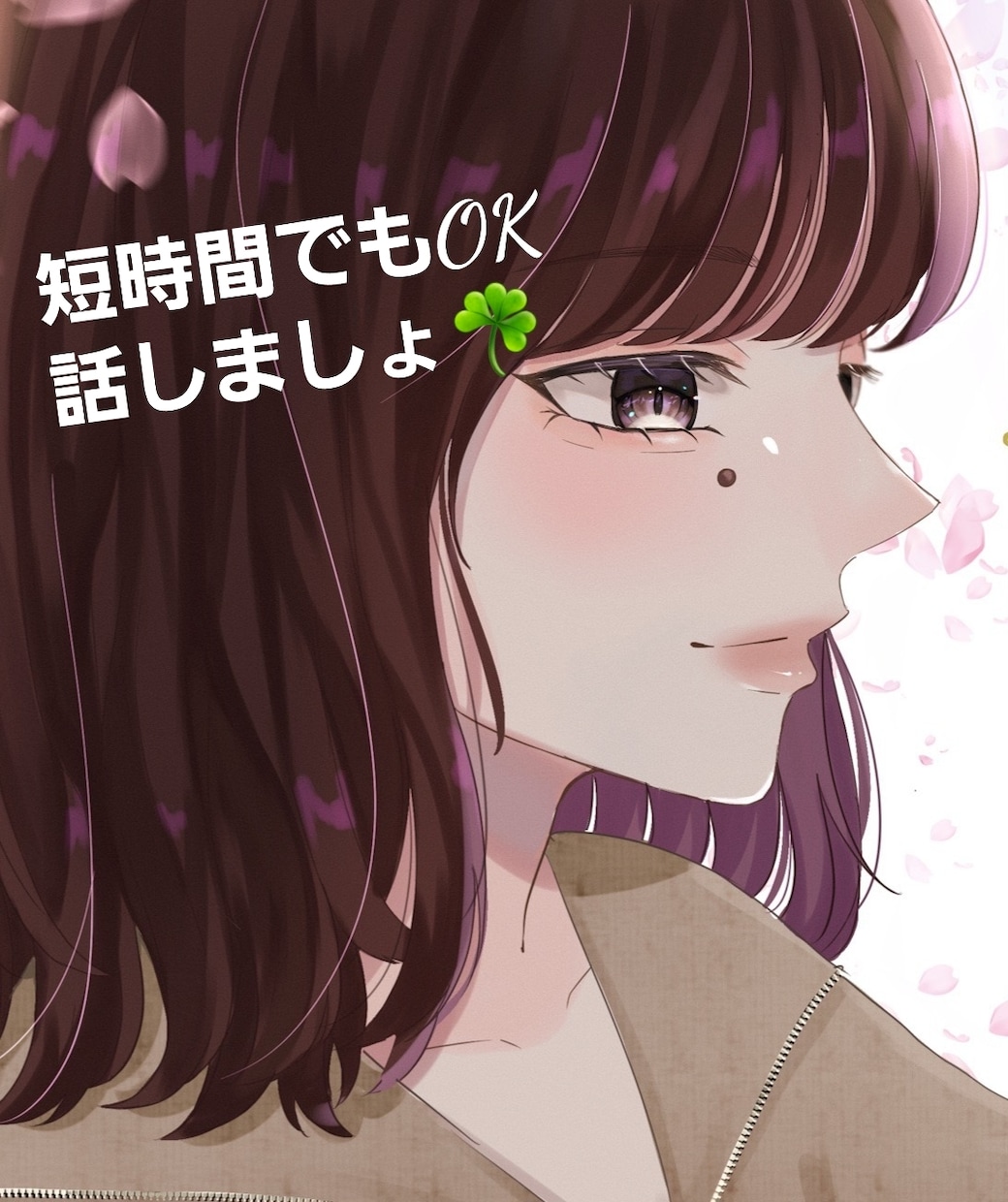 11歳年下夫との再婚したアラフォーが聞きます いろいろな恋愛がありますね　今聞きます　話せます イメージ2