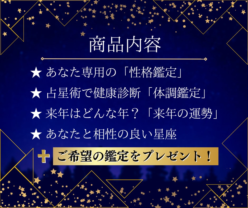 年末年始プレゼントに最適！星座占いカード作成します イベント行事の出し物どうしよう...星座占いで感動をお届け! イメージ3