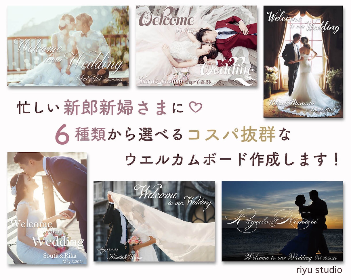 コスパ抜群パネル納品❤︎ウェルカムボード作ります 6種類のデザインから選べるセミオーダーで忙しい新郎新婦様に◎ イメージ1