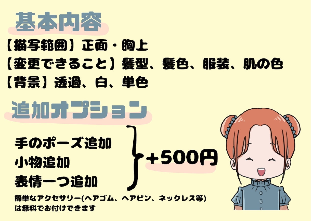 選べる表情！ゆる〜く可愛いアイコン描きます ブログやSNS用に♪あなただけの可愛いアイコン作ります♪ イメージ2