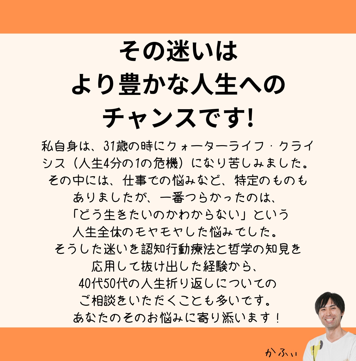 40・50代女性の「中年期の危機」をサポートします 人生の折り返しに悩むあなたへ。幸せな後半生への準備をお手伝い イメージ3