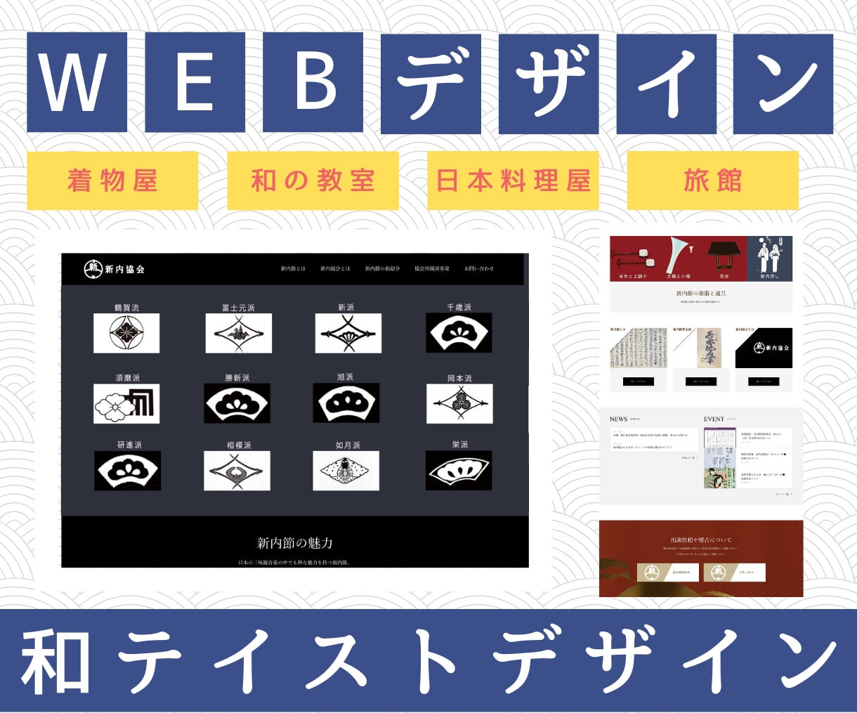 和風なホームページをWordpressで制作します 着物屋・旅館・和の教室のクリックされやすいデザインをご提案！ イメージ1
