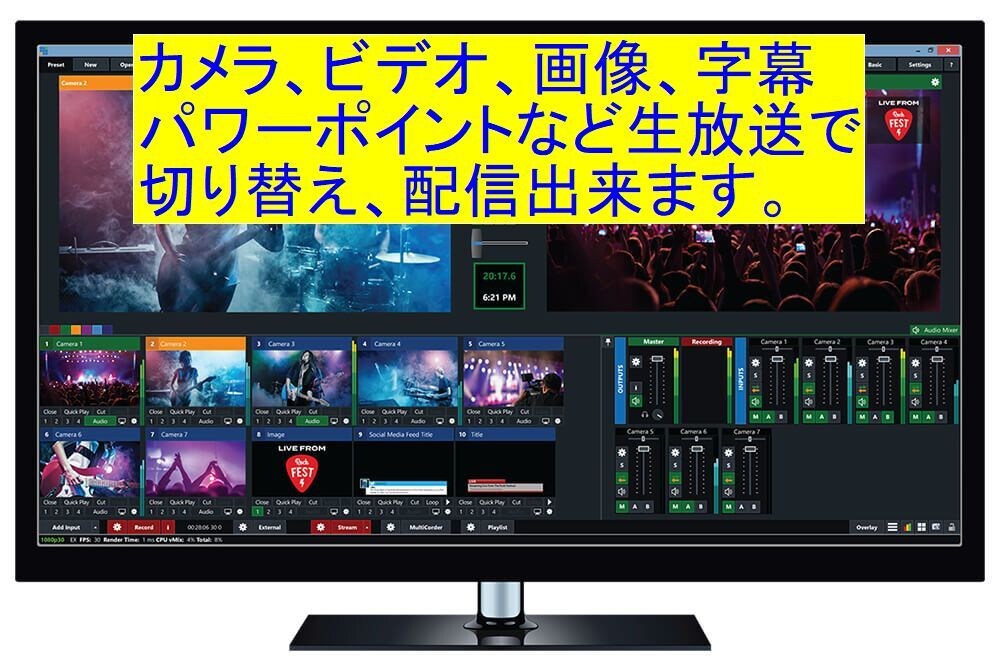 今だけ！Vmixの基本的な設定と操作方法を教えます YouTubeライブでカッコいい生中継が出来ます！ イメージ2