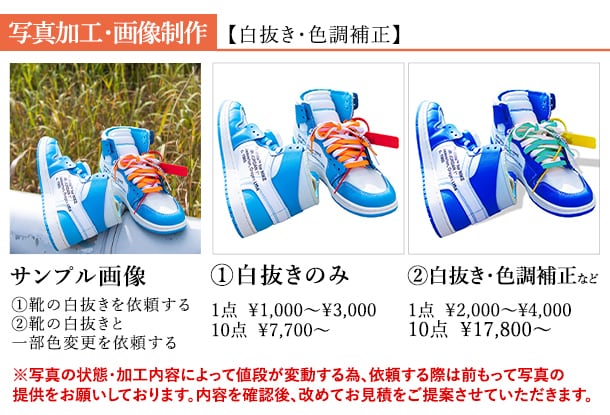 白抜き・色調補正画像 1枚~複数枚から請け負います 白抜き画像+加工を頼みたい方必見! イメージ2