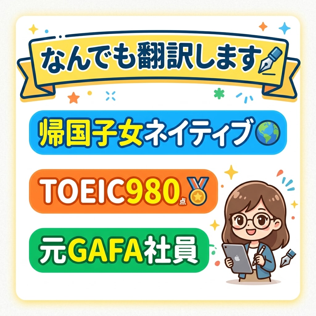 英⇆日翻訳⭐︎ネイティブが何でも翻訳します デザインを崩さず自然なネイティブ表現で高品質な翻訳を イメージ1
