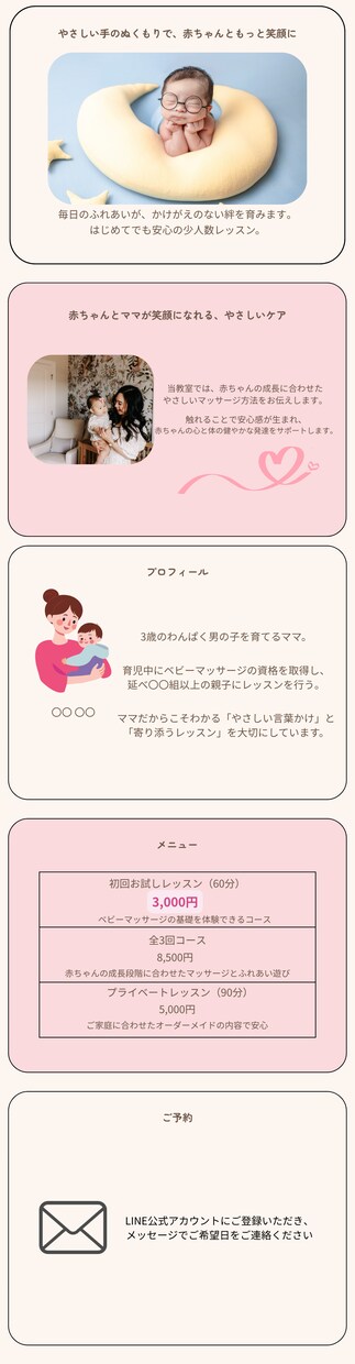 Canvaで編集可能ベビーマッサージLP制作します やさしい雰囲気で伝わるLPをお届けします イメージ3