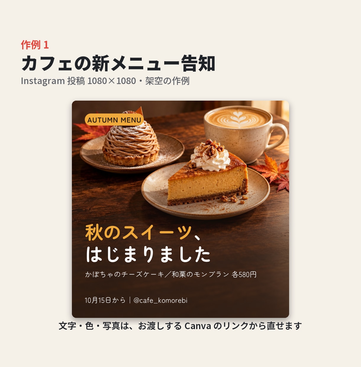 Canvaでバナー・SNS画像を作ります 編集できるCanvaリンク付き。日付や価格を後から直せる イメージ2