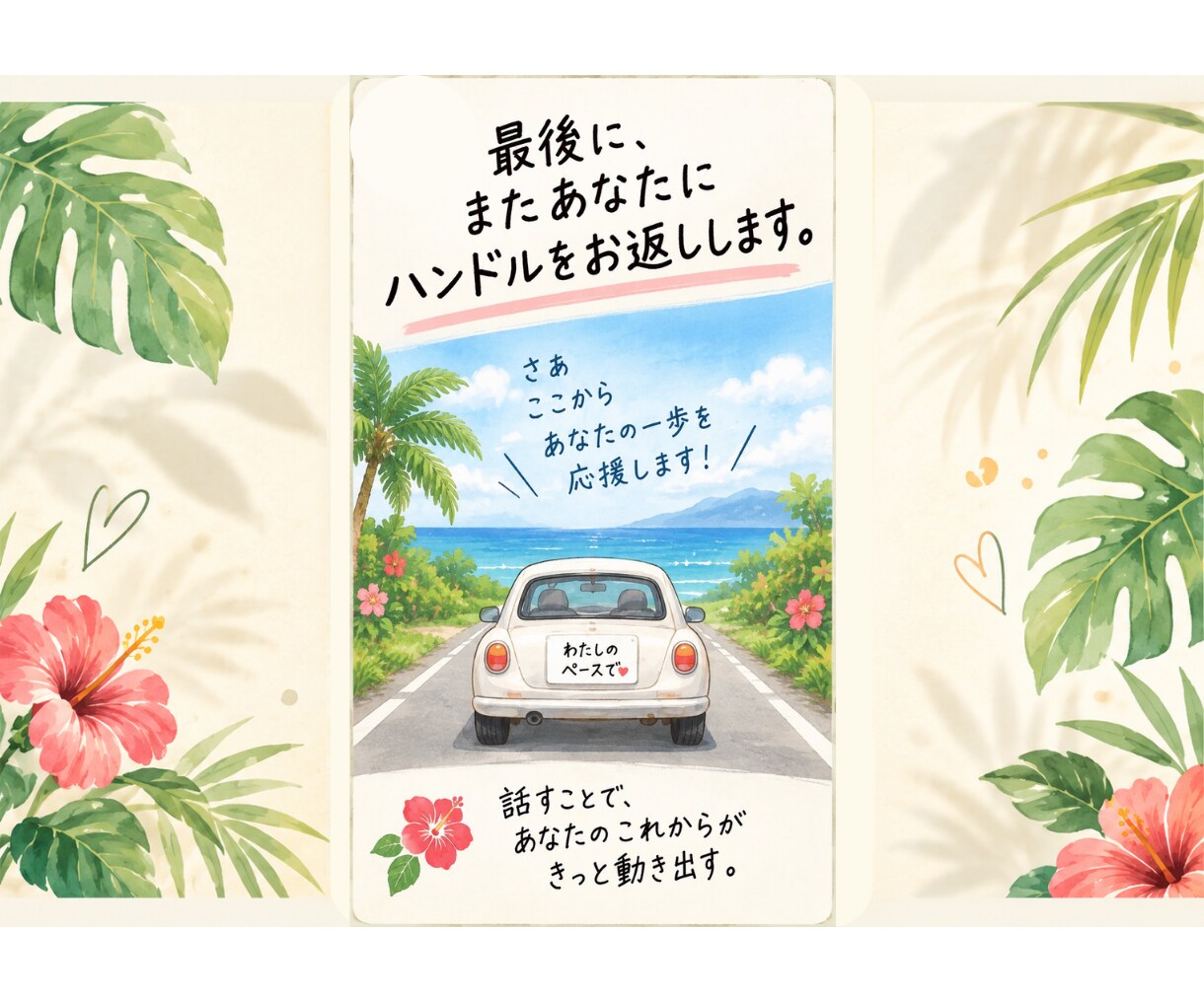 何に悩んでるかわからない…そんな話もお聞きします ただ話したいでも、一緒に整理したいでも大丈夫。 イメージ10