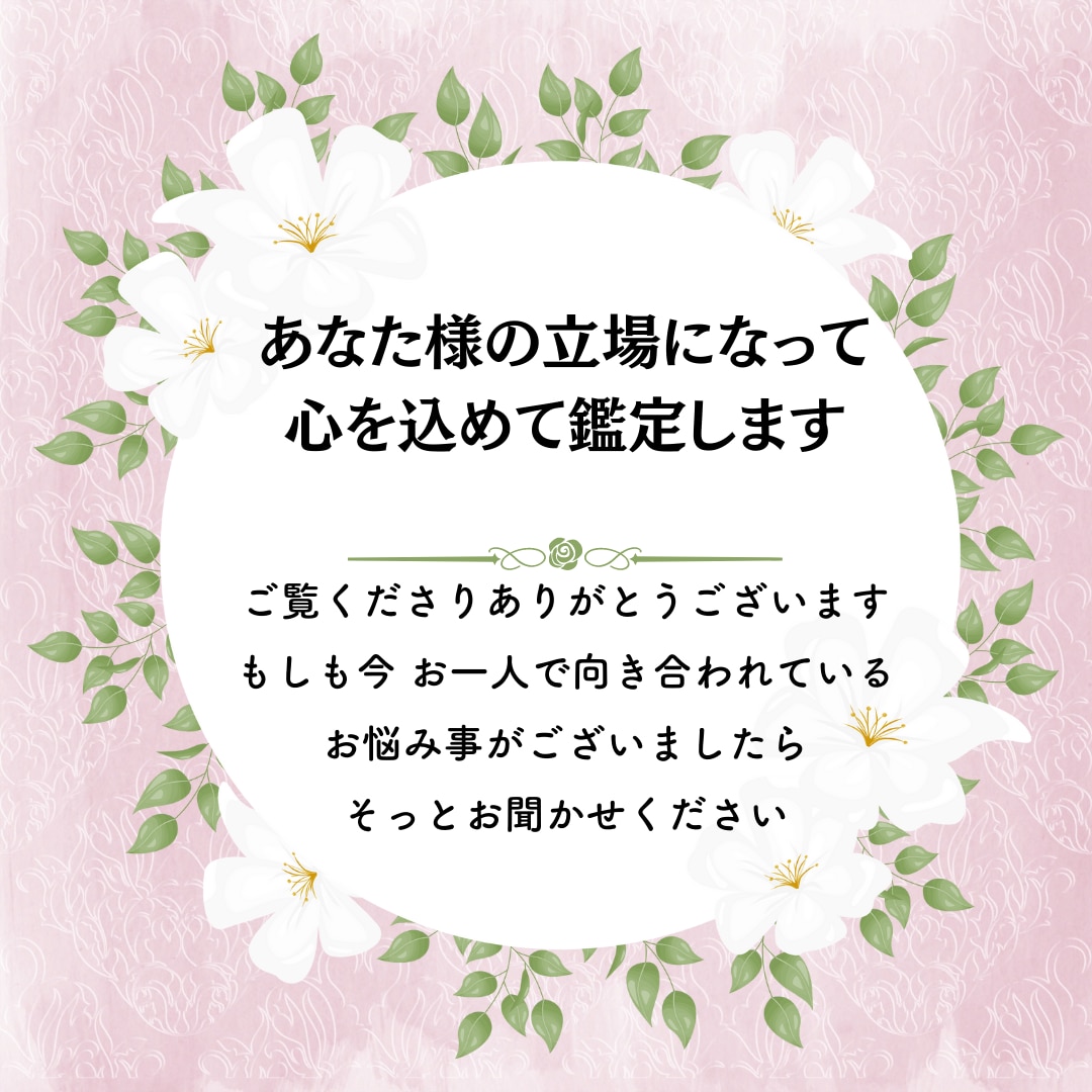 お相手様があなたに向けている本音 丸ごと鑑定します 「現在地を見失わない」ための…現実に即したタロットカード鑑定 イメージ6