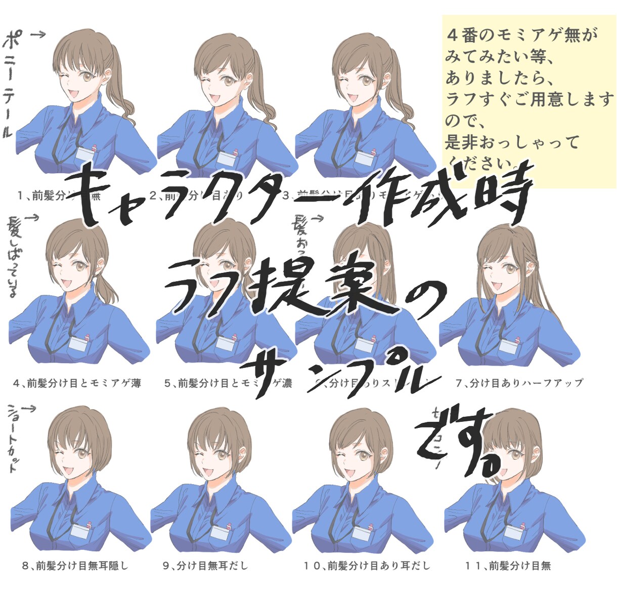 企業向けの広告、挿絵イラストを作成します 広告内容を邪魔しない一般大衆向けのアニメっぽいイラスト イメージ5