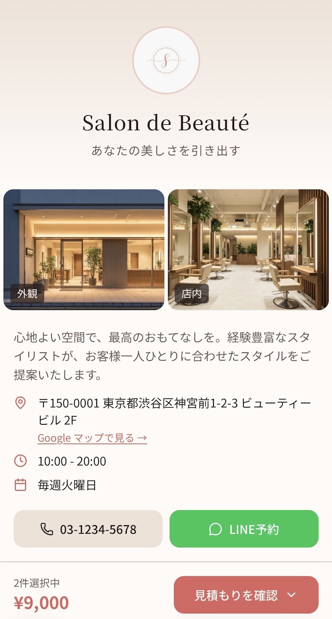 事務効率化　24時間働く「見積もり計算」作ります 問い合わせを自動化！AI活用で格安・爆速納品を実現します。 イメージ2