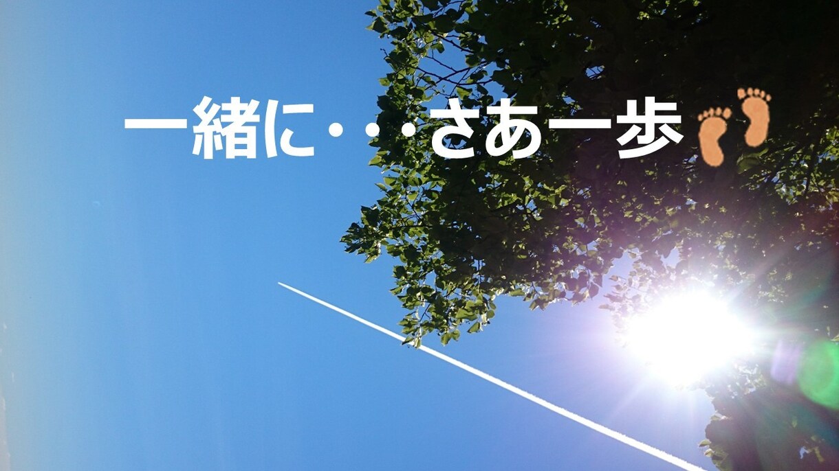 仕事のモヤモヤ吐き出しませんか？一緒に寄り添います ～今まで12,000人の悩み、受け止めてきました(^^)～ イメージ1