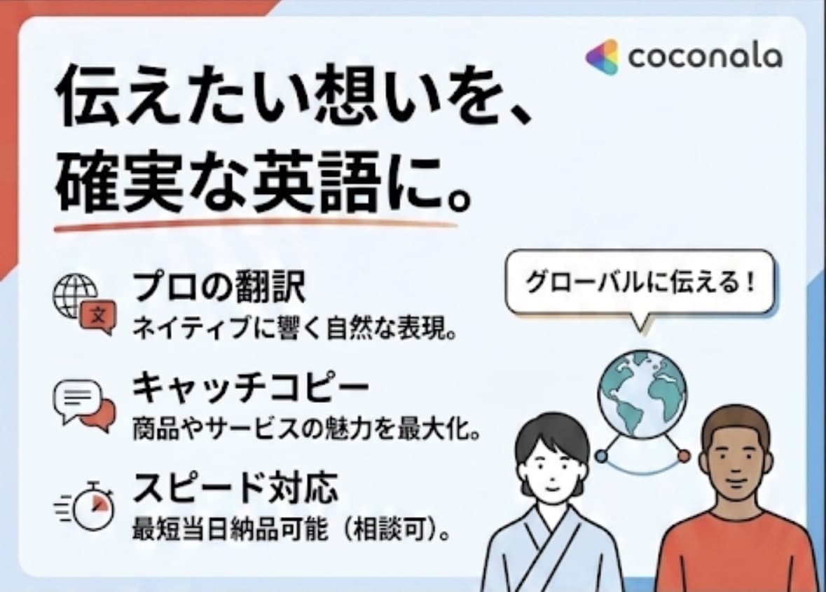 日本語の文章を海外の方に伝わるように変更します 海外の方にわかる英語の文章、キャッチコピー作成！ イメージ1