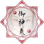 寿山流陰陽道術師＊開運電話相談受付ます 寿山流陰陽道術師＊寿峰院碧位＊あなたのご相談を承ります。 イメージ2